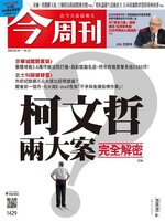 Business Today 今周刊